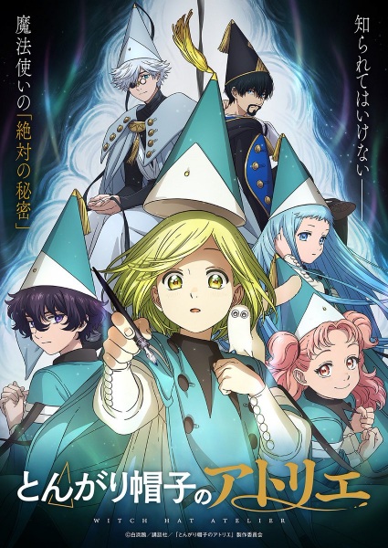 Tongari Boushi no Atelier จอมเวทฝึกหัดกับหมวกมหัศจรรย์ ตอนที่ 1-3 ซับไทย
