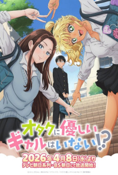 Otaku ni Yasashii Gal wa Inai ไม่มีเกลที่ไหนใจดีกับโอตาคุหรอก ตอนที่ 1 ซับไทย